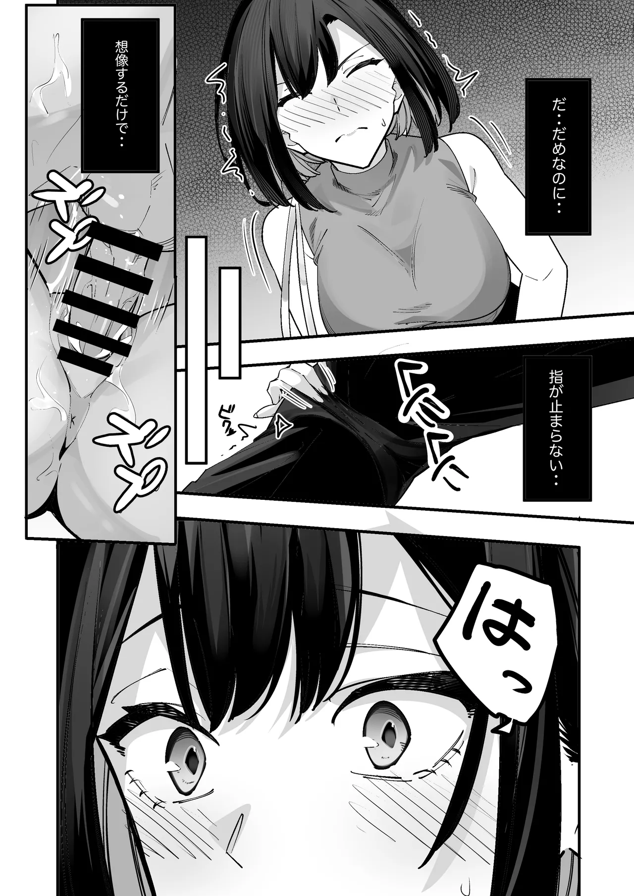 とげとげな隣人と一晩中甘々セックス page 8 full
