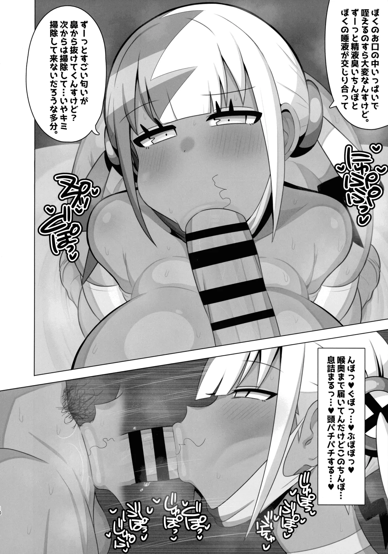 Ayatsutte Samen no mase Makuri!! page 10 full