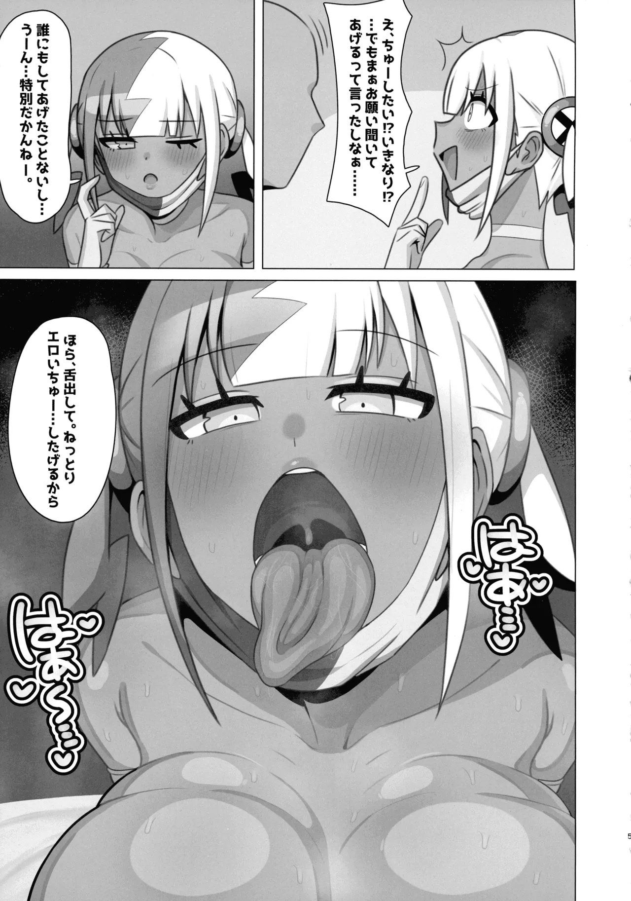 Ayatsutte Samen no mase Makuri!! page 5 full