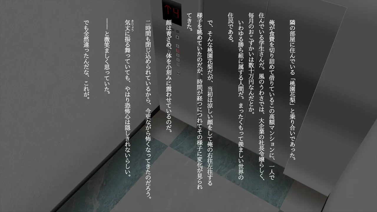 Elevator ni tojikomerareta joshi to ossan page 3 full