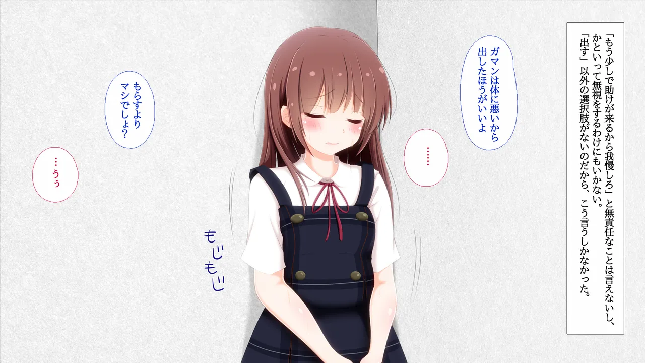 Elevator ni tojikomerareta joshi to ossan page 5 full