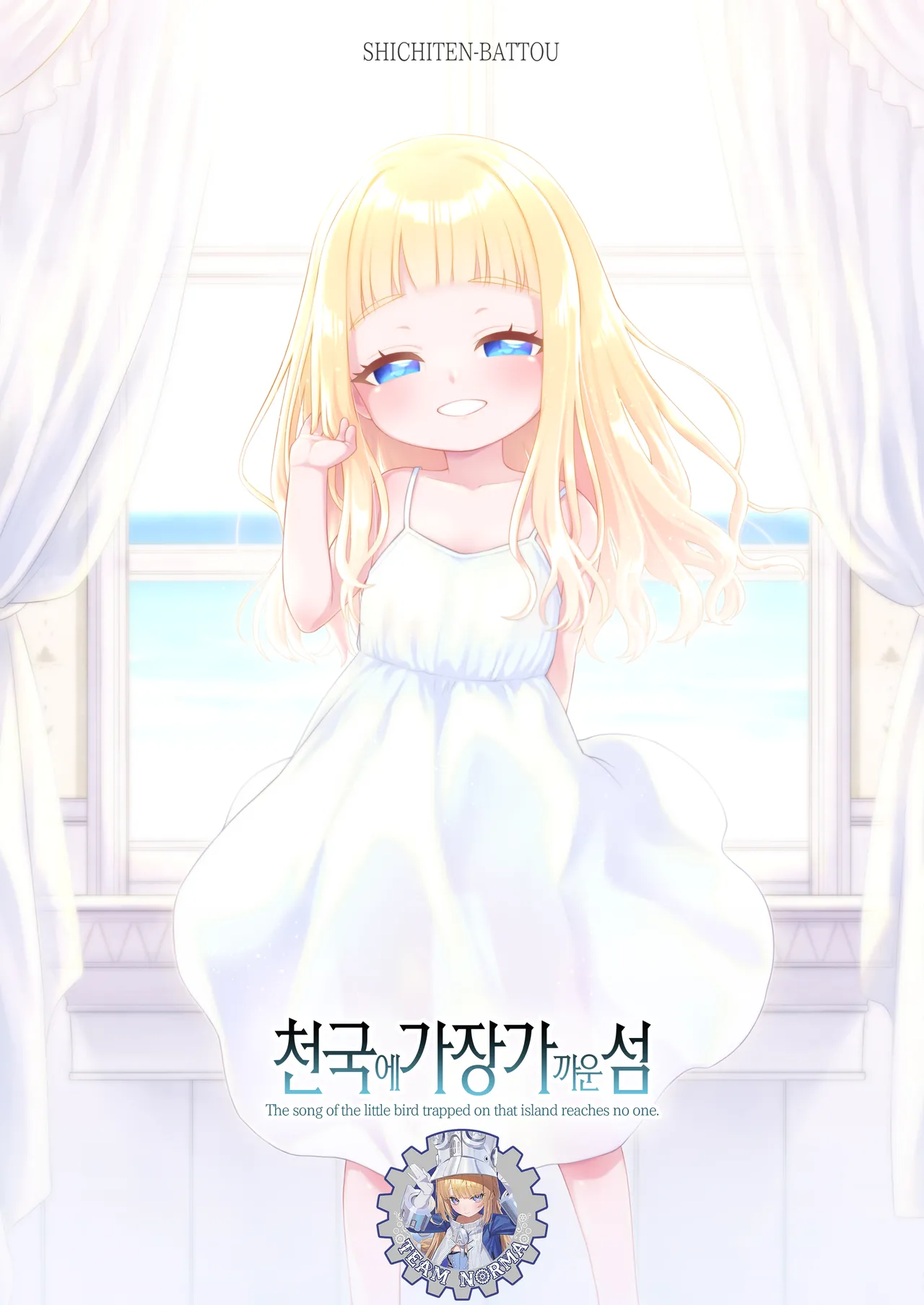Tengoku ni Ichiban Chikai Shima - The song of the little bird trapped on that island reaches no one. page 1 full