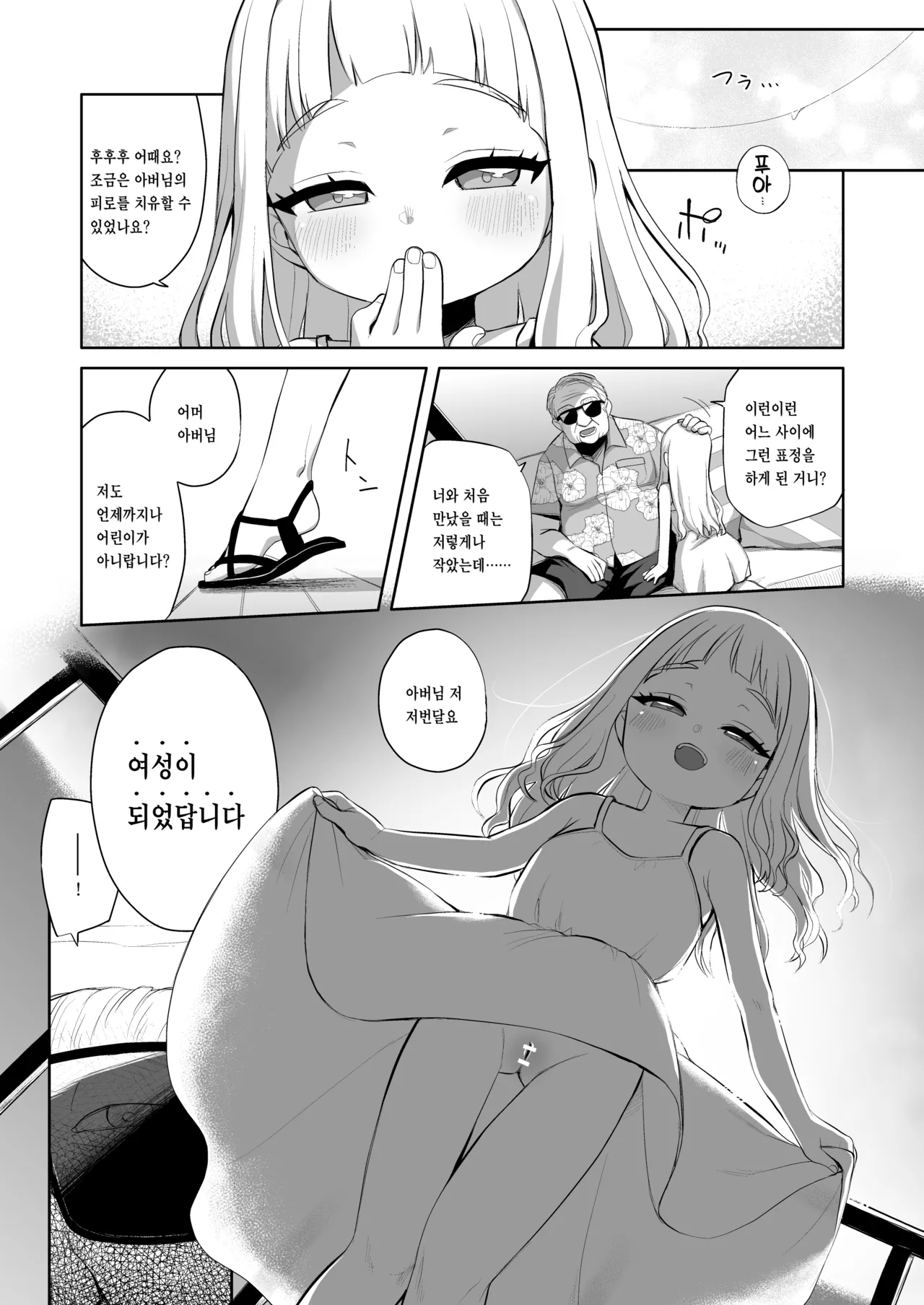 Tengoku ni Ichiban Chikai Shima - The song of the little bird trapped on that island reaches no one. page 7 full