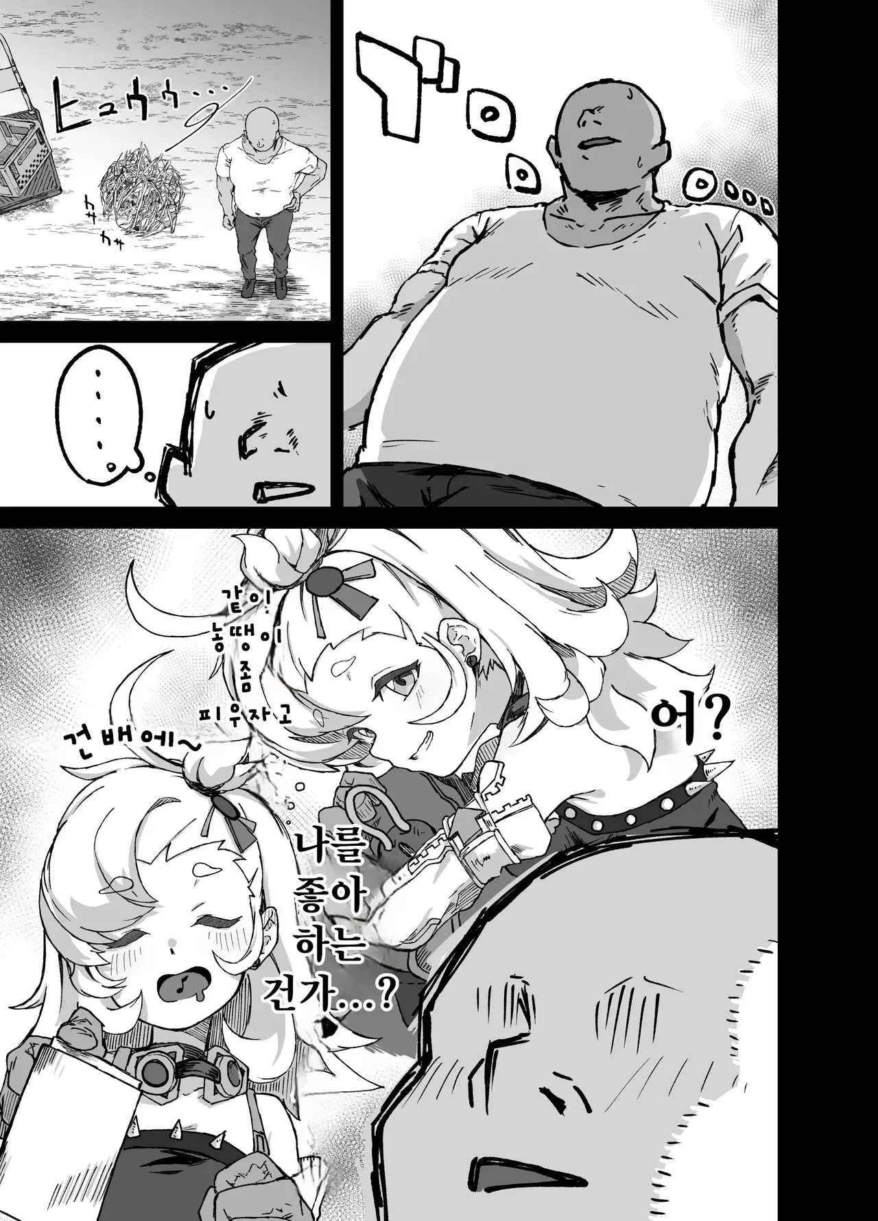 Piper-san Nemurisugi!! page 5 full