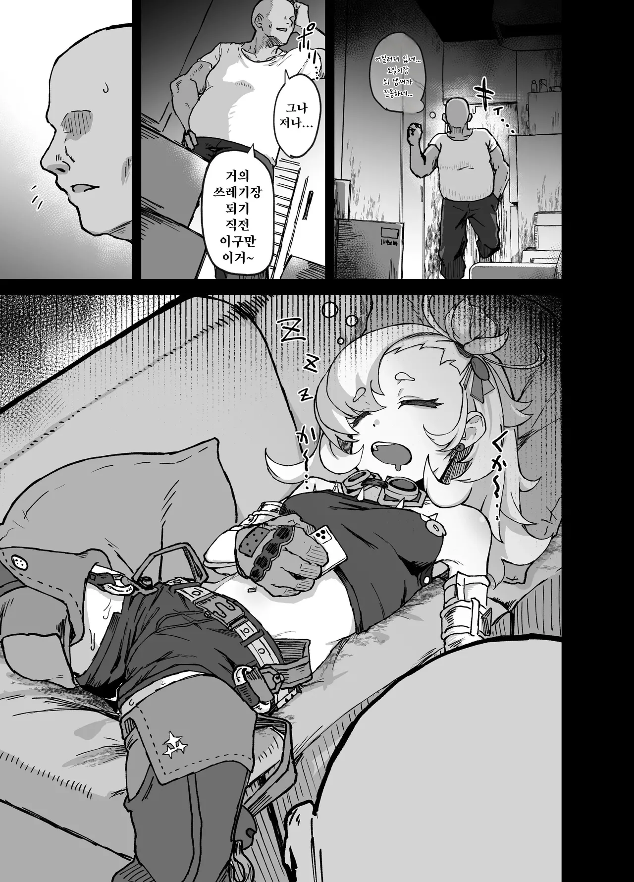 Piper-san Nemurisugi!! page 7 full