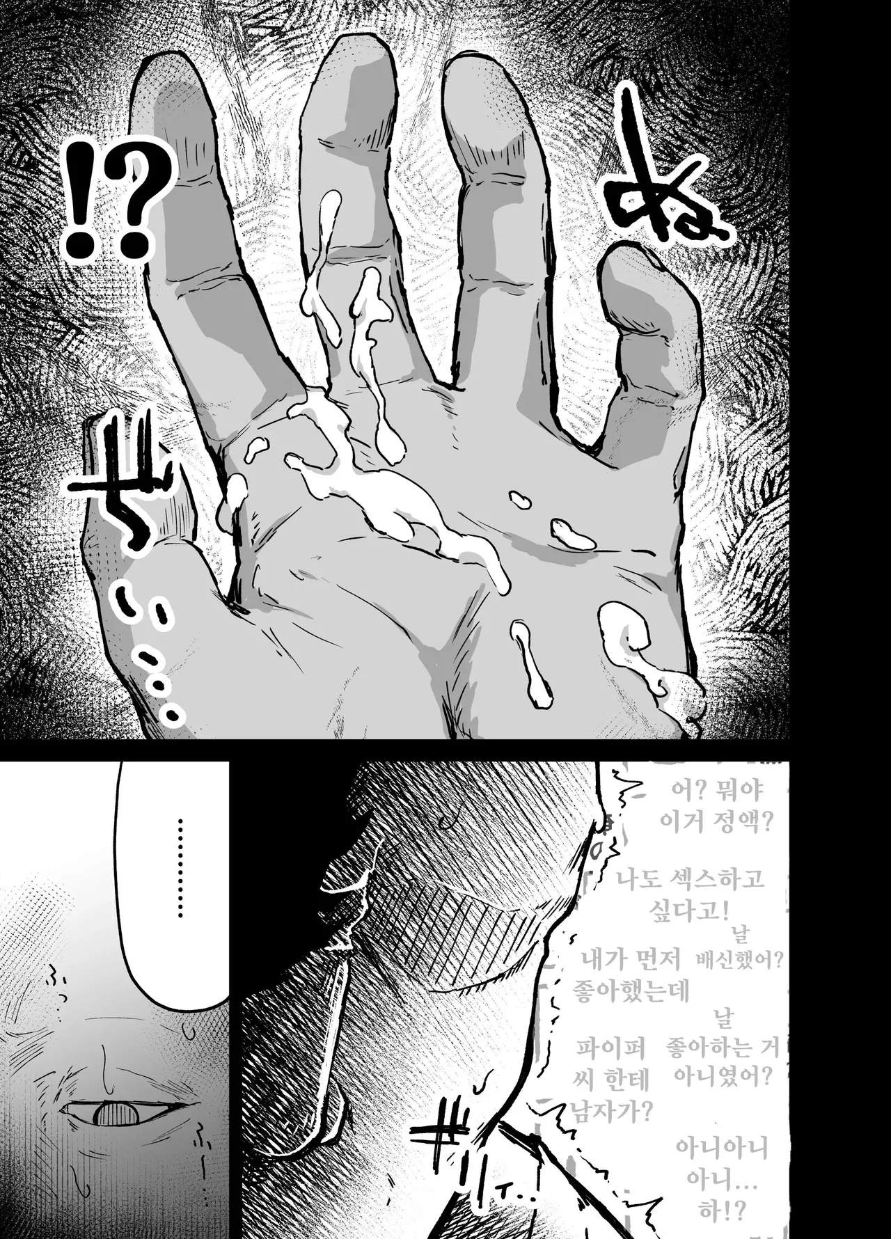 Piper-san Nemurisugi!! page 9 full