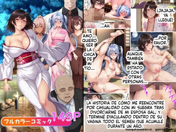 Gyaru Tuma ga Onw Syuukan Hurin Ryokou Siteiru aida 2  MTL page 1 full