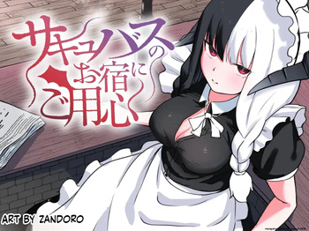 Succubus no Oyado ni Goyoujin ~Succubus ni Shimeagerarete Ochinchin kara Level o Shibori Torareru Ohanashi~ cover