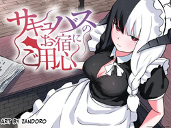 Succubus no Oyado ni Goyoujin ~Succubus ni Shimeagerarete Ochinchin kara Level o Shibori Torareru Ohanashi~