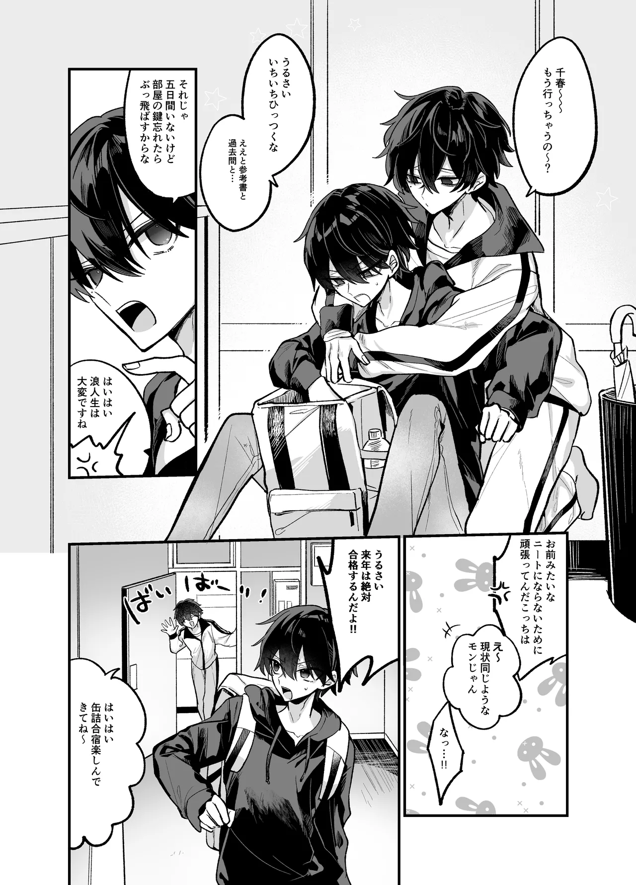 Onii-chan to pakopako nama haishin page 5 full