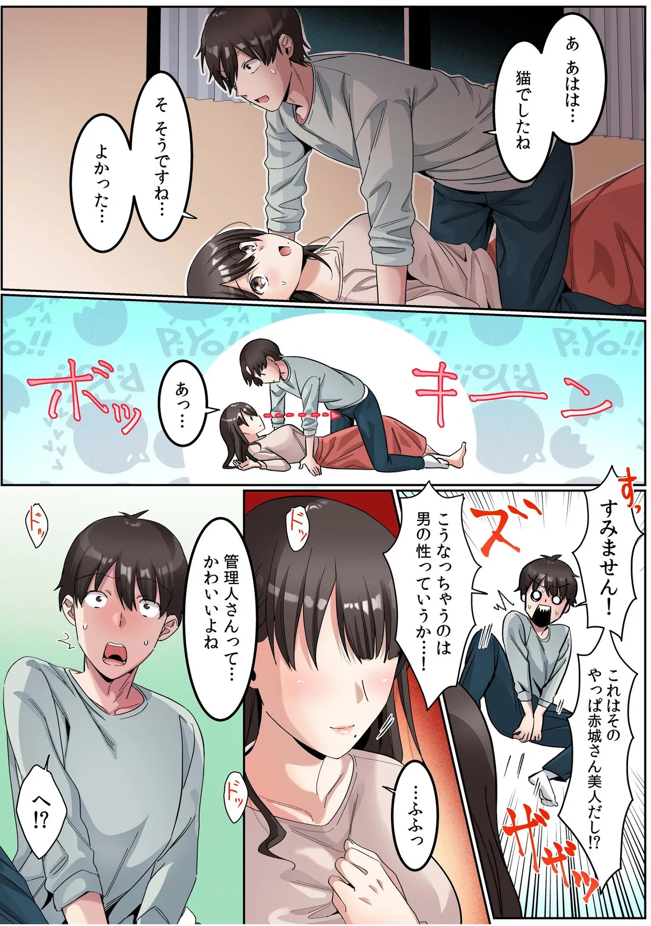 シングルマザーハウス【電子単行本】vol.01【FANZA限定版】 page 10 full