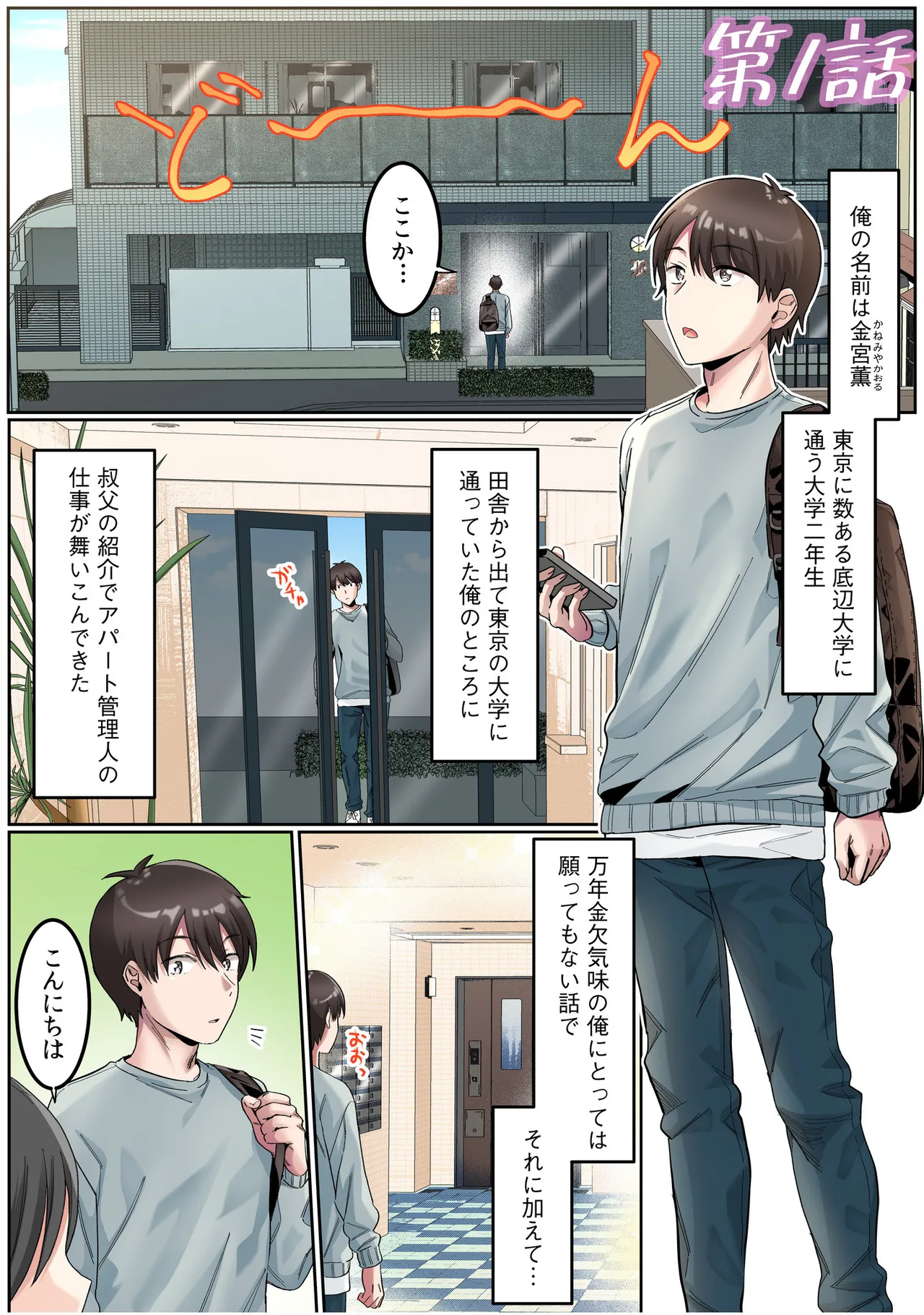 シングルマザーハウス【電子単行本】vol.01【FANZA限定版】 page 3 full