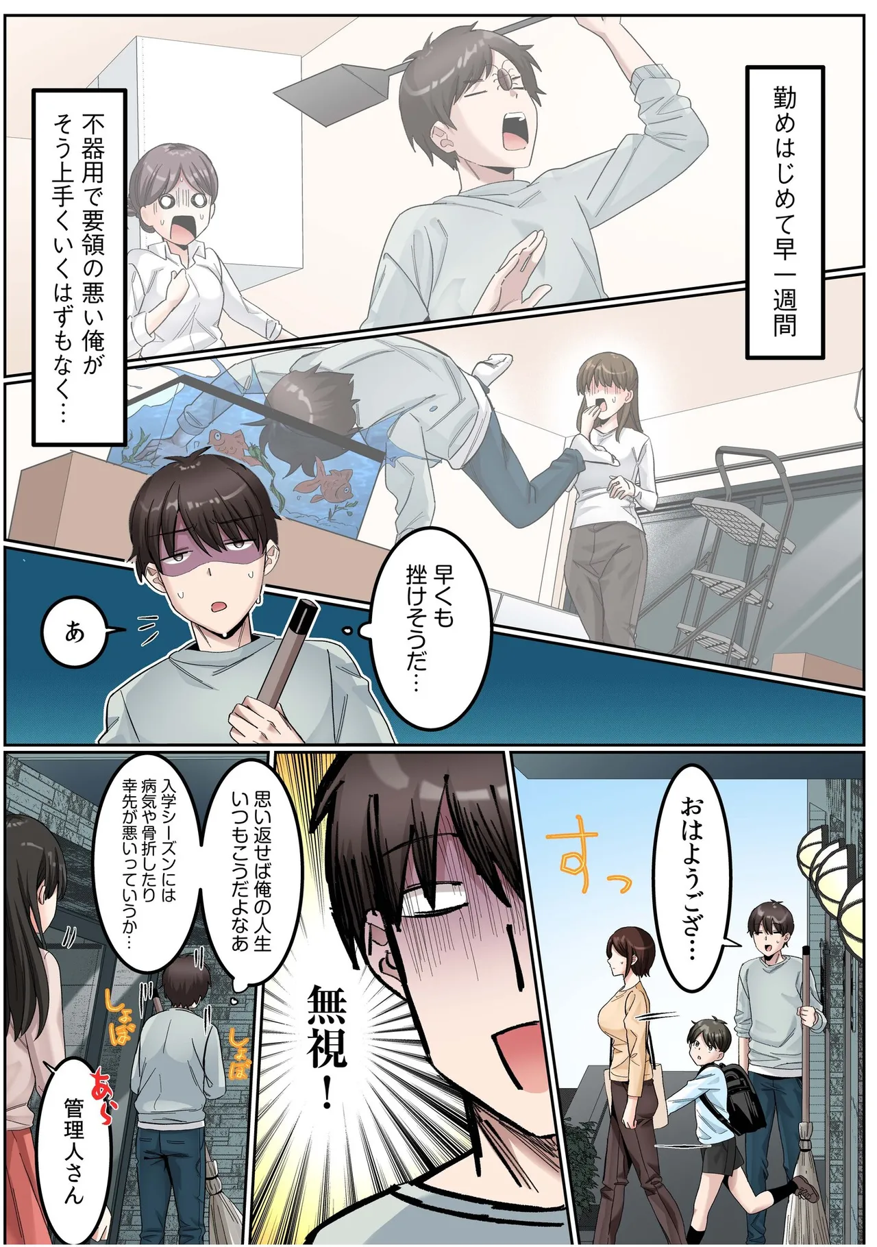 シングルマザーハウス【電子単行本】vol.01【FANZA限定版】 page 5 full