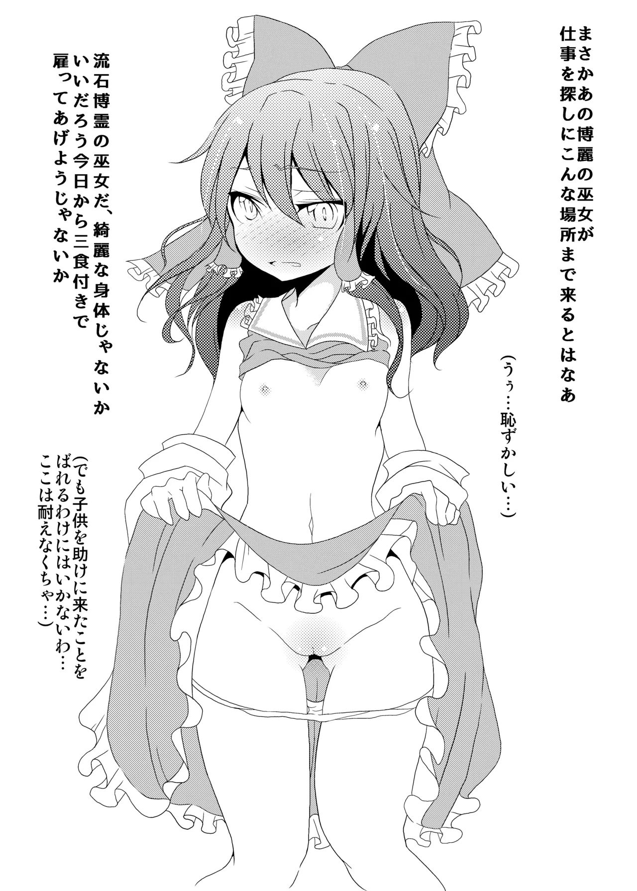 Doreimu-chan page 2 full