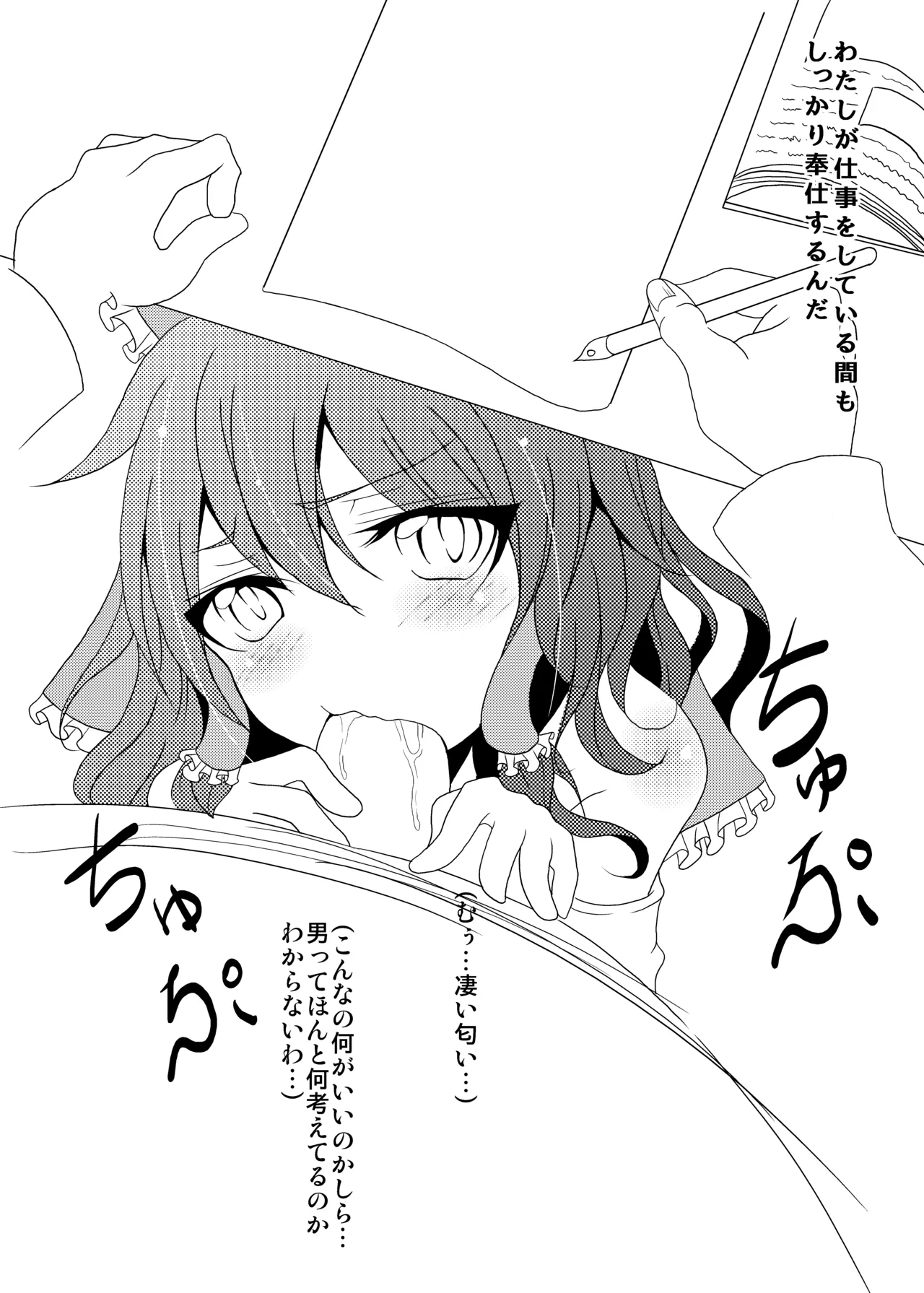 Doreimu-chan page 5 full