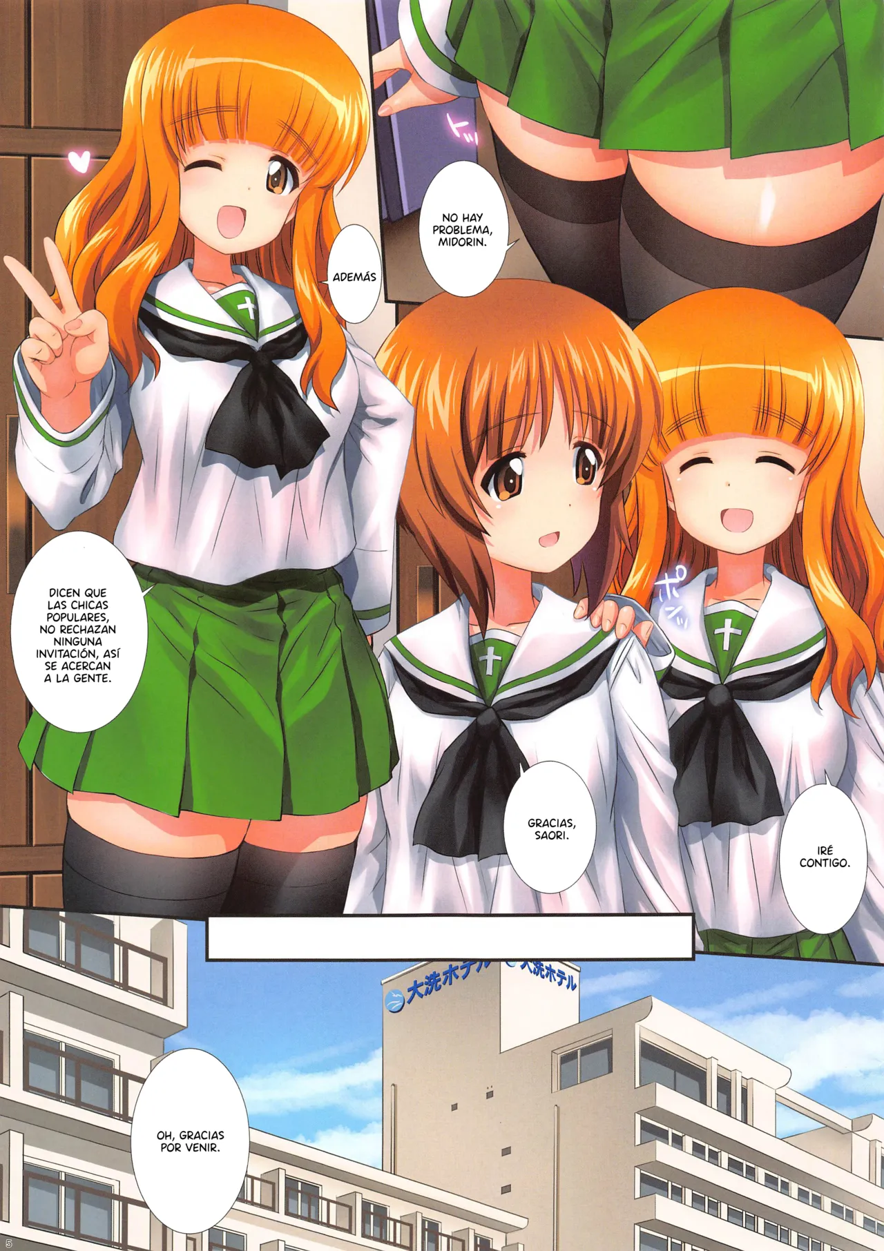 GuP is Good! ver. M&amp;S｜¡GuP es Bueno Ver. M y S! page 4 full