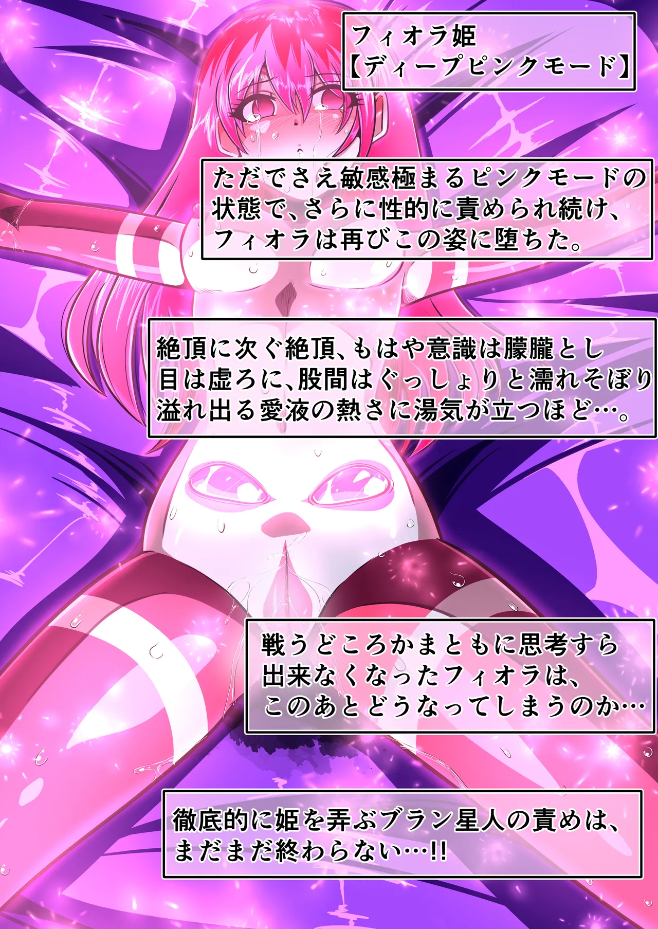 Fiora Crisis 6 page 1 full