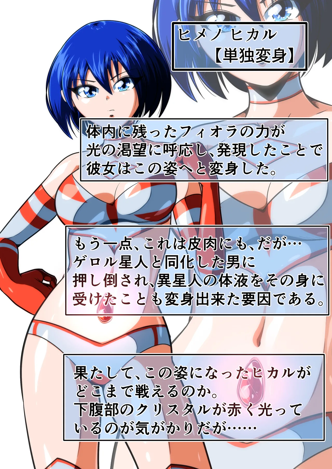 Fiora Crisis 6 page 2 full