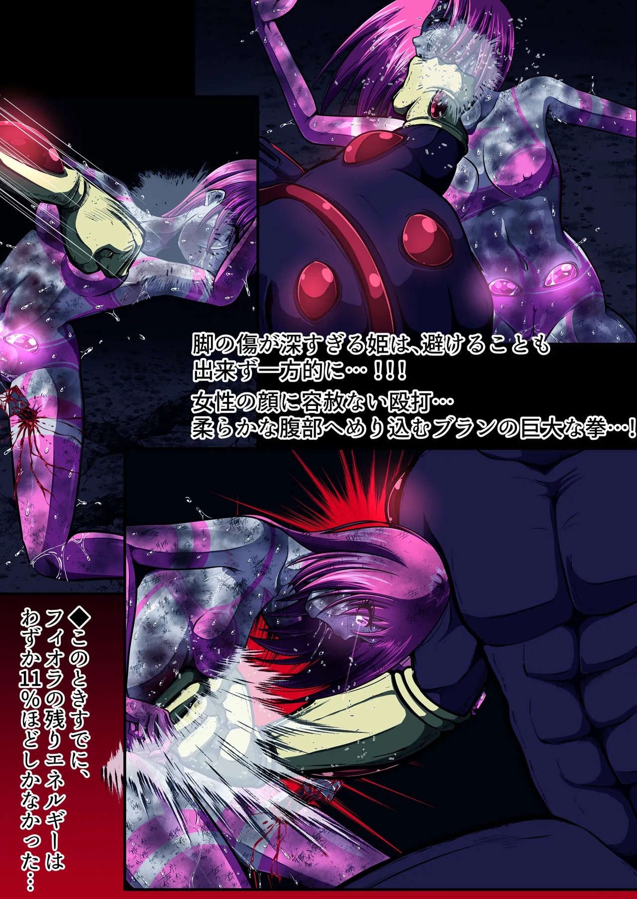 Fiora Crisis 6 page 8 full