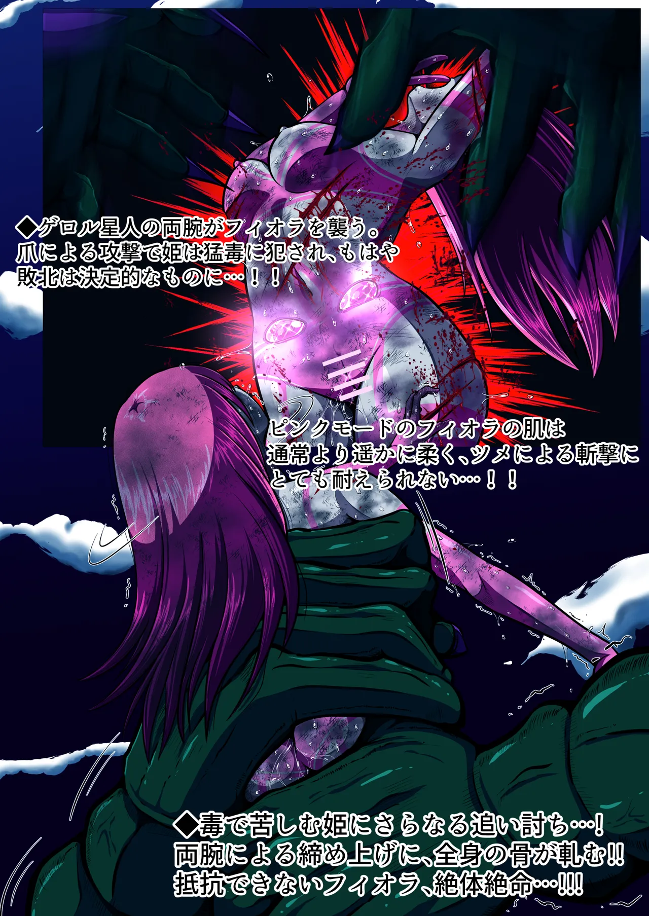 Fiora Crisis 6 page 9 full