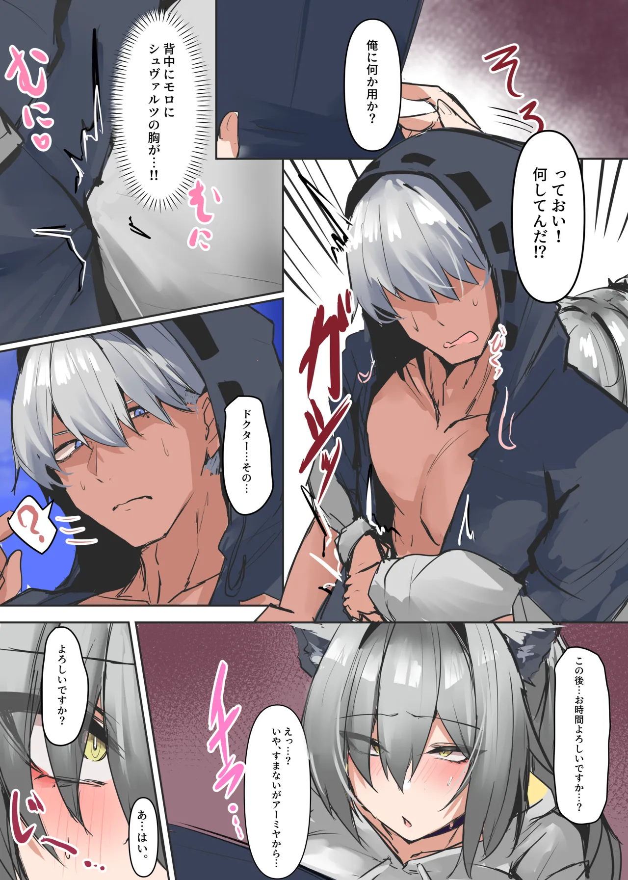 みたらしれんげ  2026.04.06 page 9 full