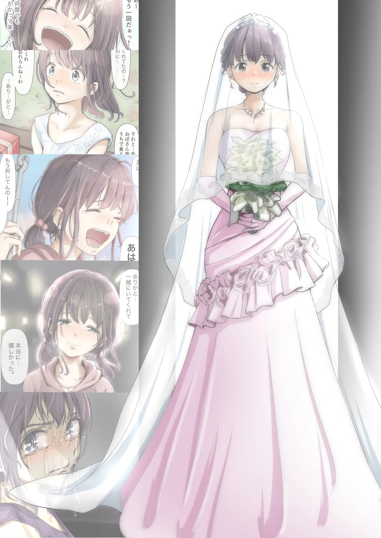 きみの全てを奪うまで アフターアフター page 6 full