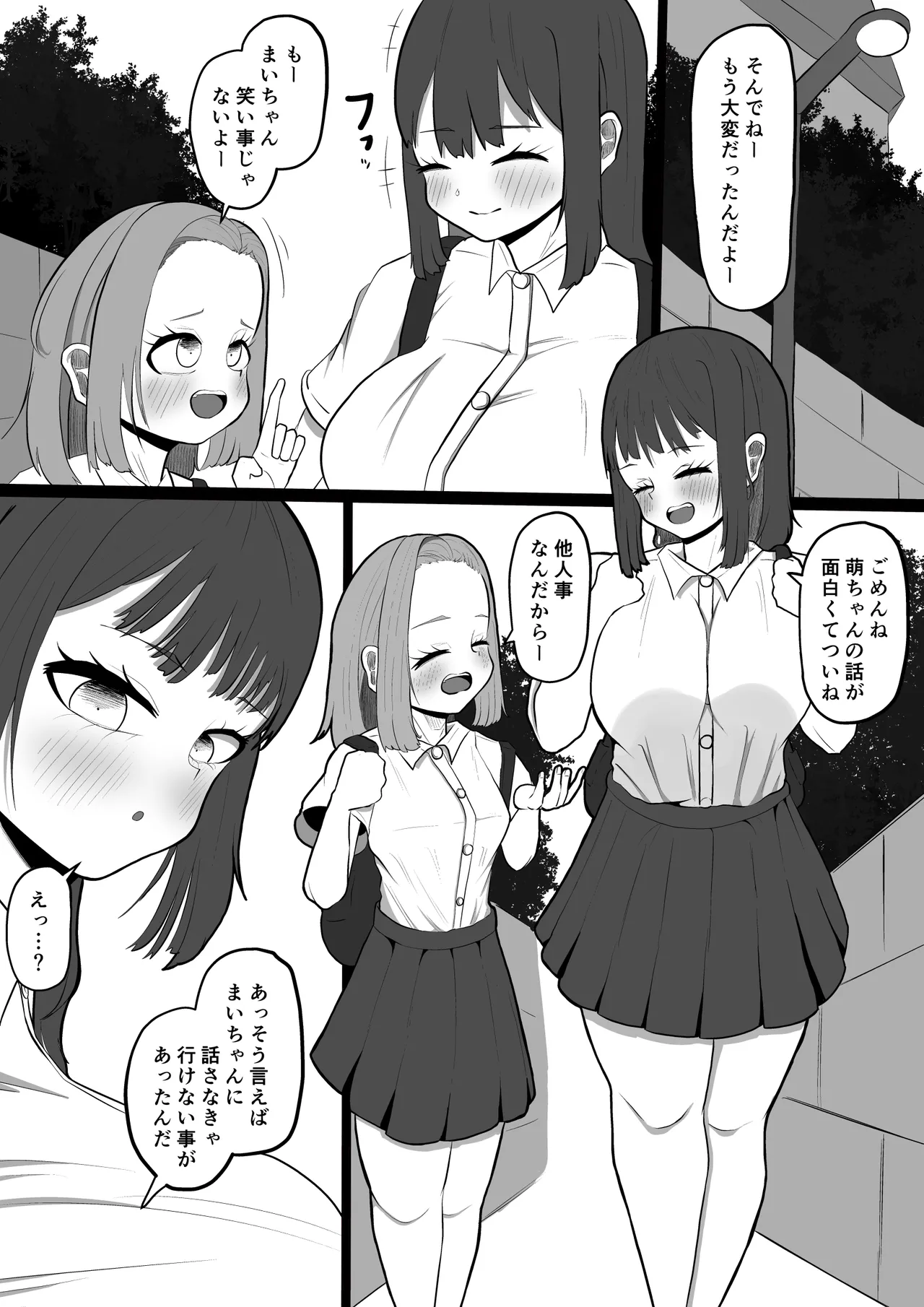 daisuki na tomodati ni karesi ga deki te turai kara… hutanari tinpo de ryakudatu sekkusu suru hanasi page 2 full