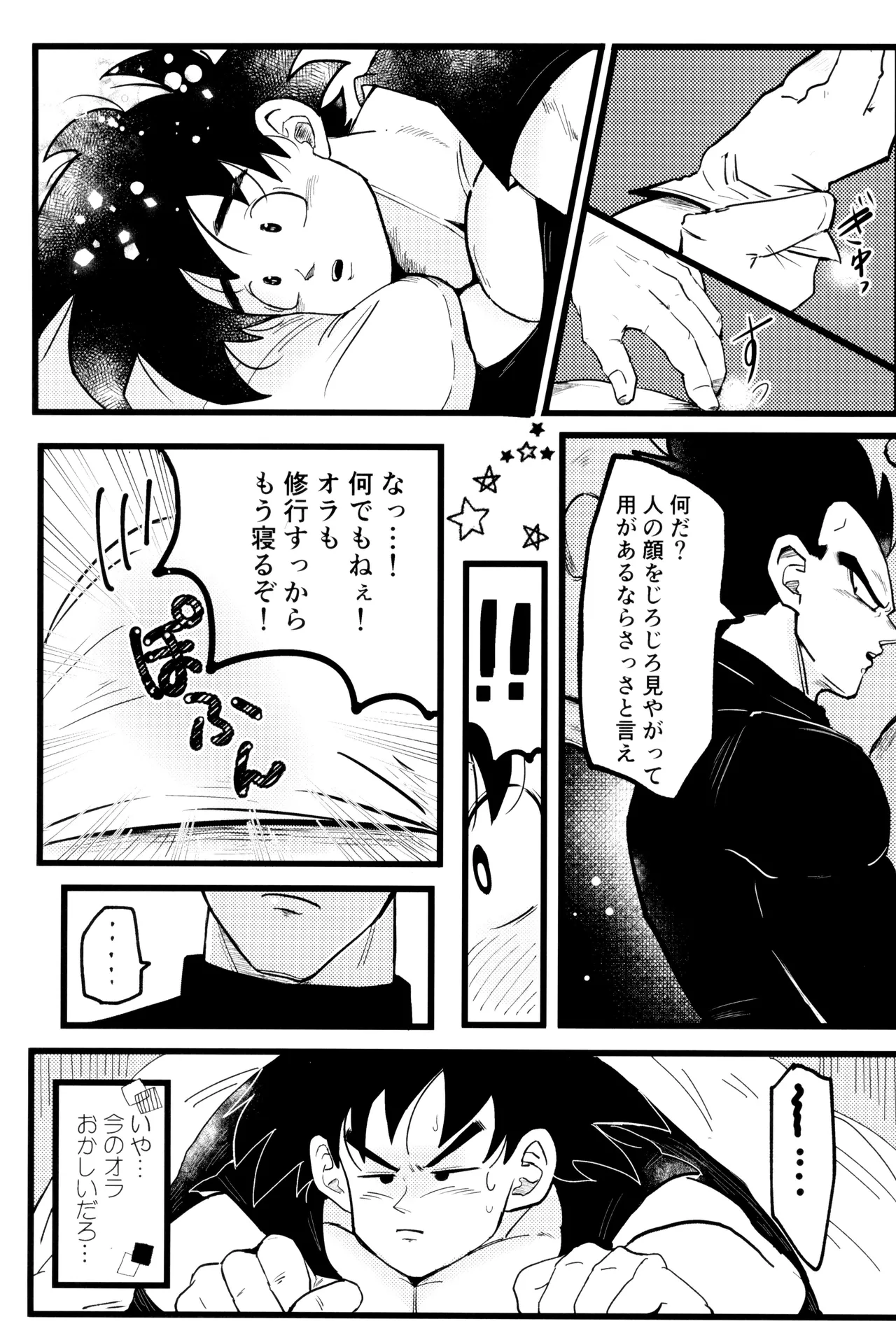 Ouji sama to harenchina kisu page 5 full