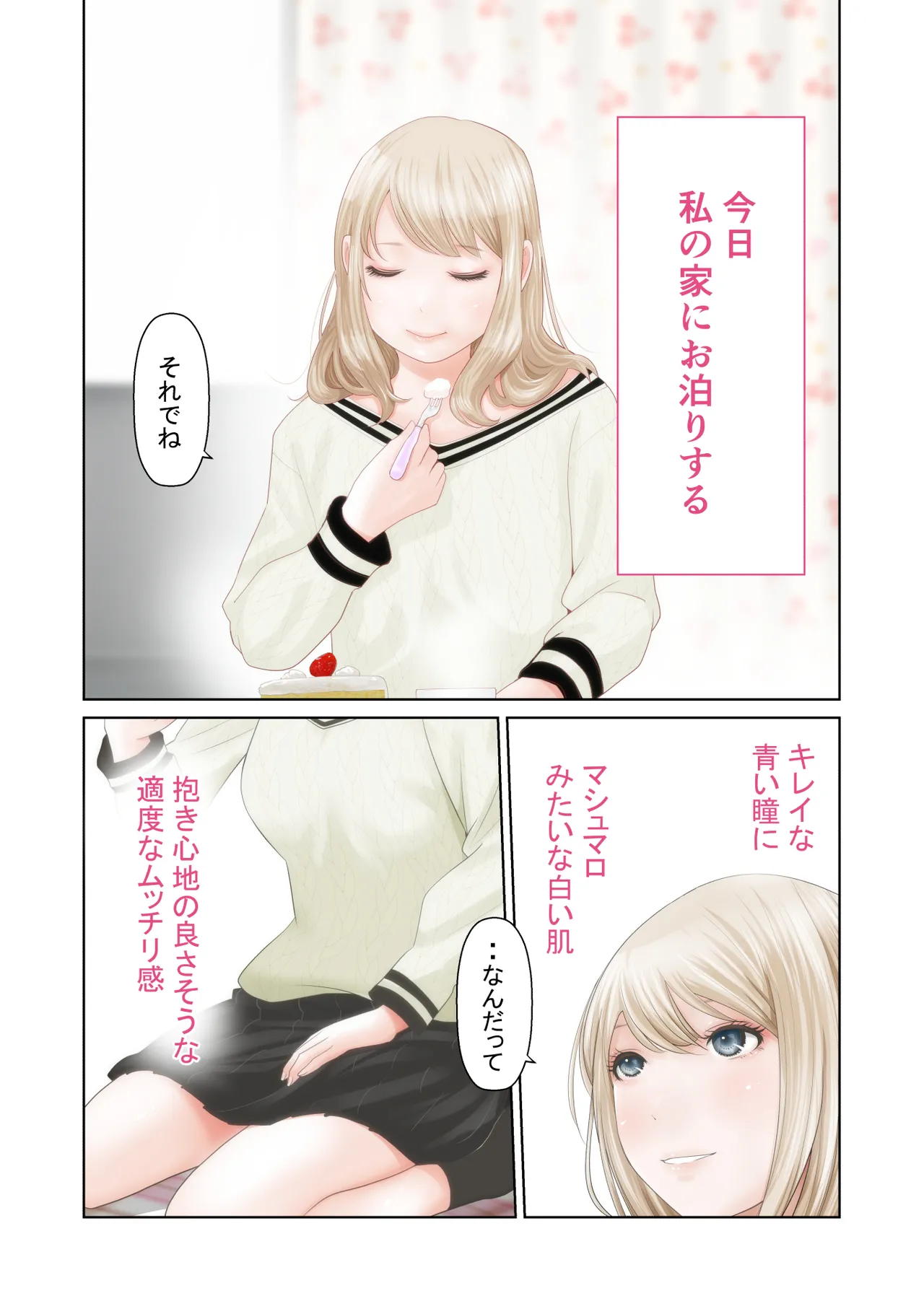 【hoshino fuyu hana】yuri no ana page 4 full