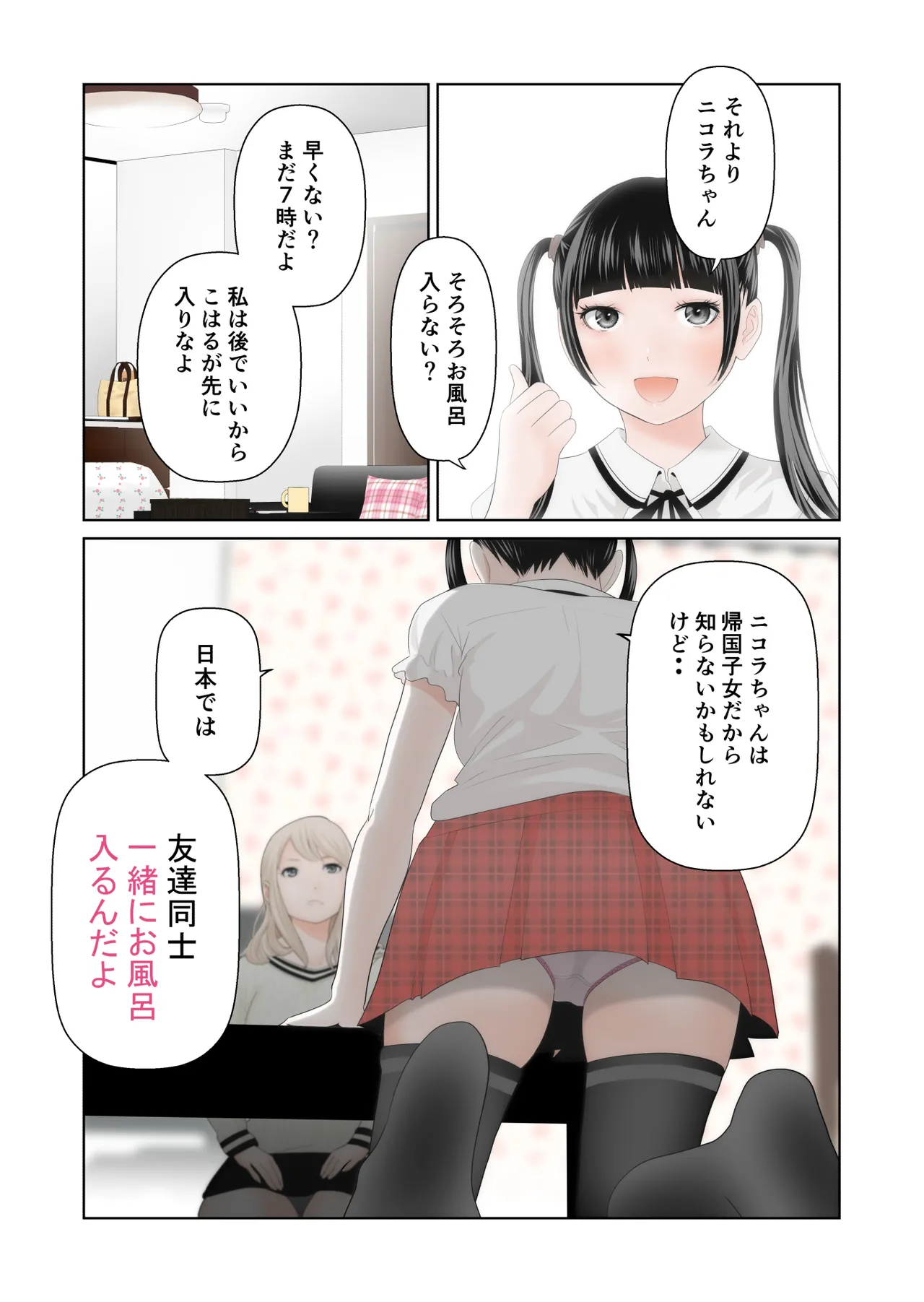 【hoshino fuyu hana】yuri no ana page 6 full