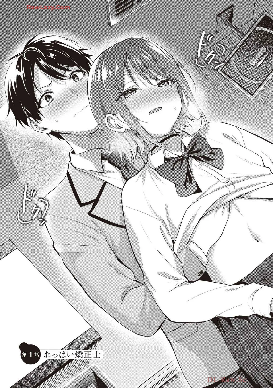 Boukensha ni Nare Nakatta Ore, Skill “Oppai Kyousei” de Nayameru Ano Ko wo Hito Dasuke!? Volume 1 page 7 full