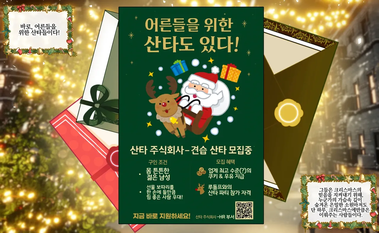 이달의 떡대남캐_견습 에로산타편 page 4 full