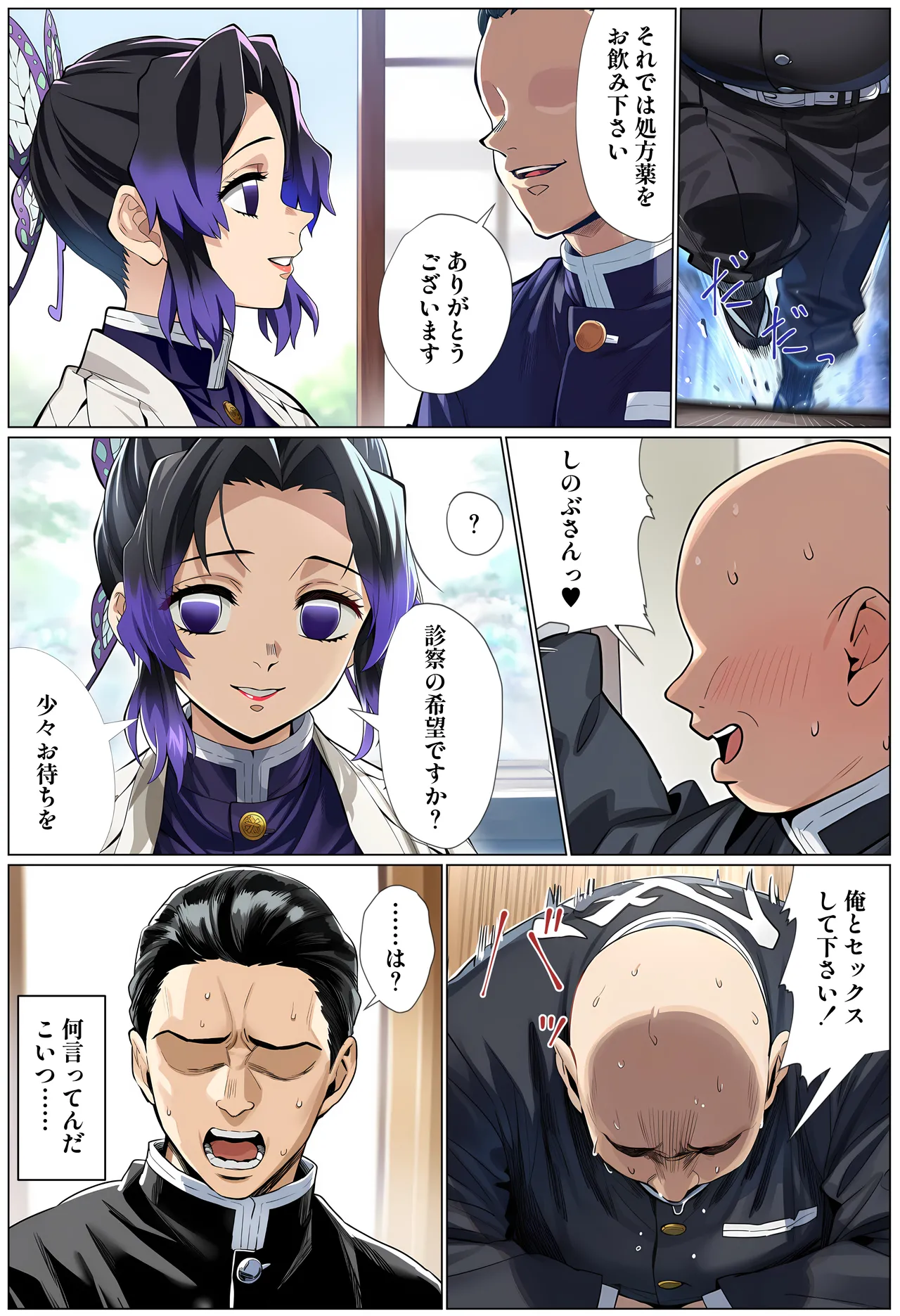 Oni ○ onna tai shi wo haramasemakuru hanashi2.5 page 4 full