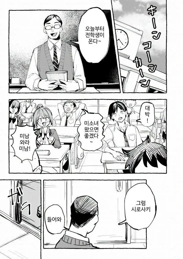 Mizugi to Shuuchi to Akugi to -Classmate ni Sarasareta Namachichi- + ~IF Story~ page 2 full