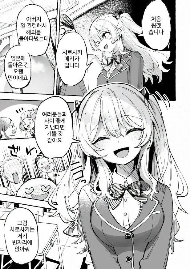 Mizugi to Shuuchi to Akugi to -Classmate ni Sarasareta Namachichi- + ~IF Story~ page 4 full