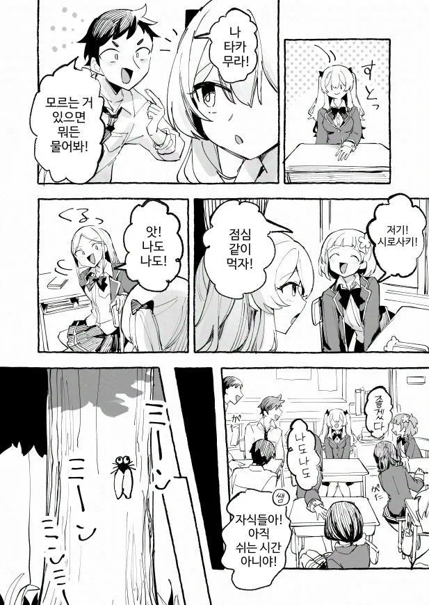 Mizugi to Shuuchi to Akugi to -Classmate ni Sarasareta Namachichi- + ~IF Story~ page 5 full