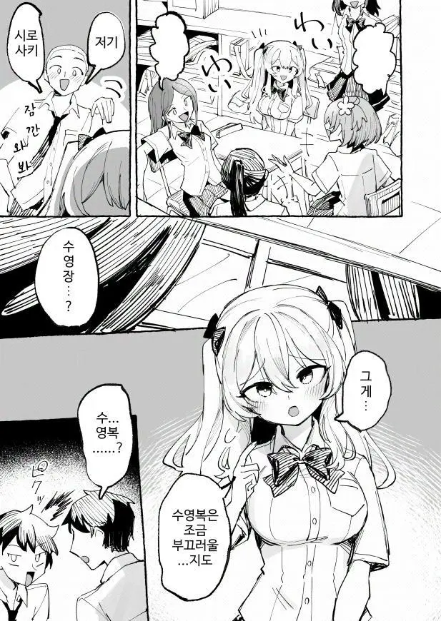 Mizugi to Shuuchi to Akugi to -Classmate ni Sarasareta Namachichi- + ~IF Story~ page 6 full