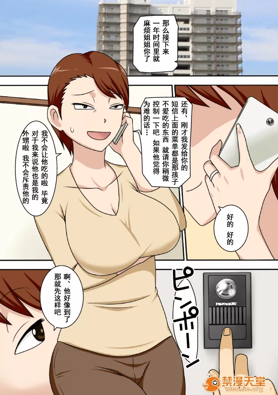 自用（下载完就删） page 2 full
