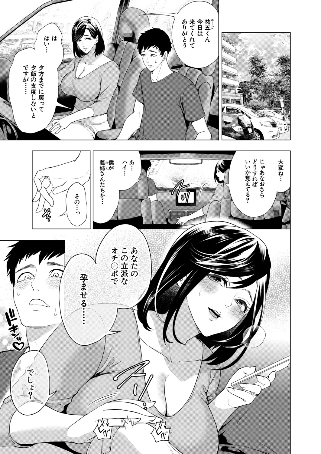 COMIC Mugen Tensei 2026-05 page 2 full