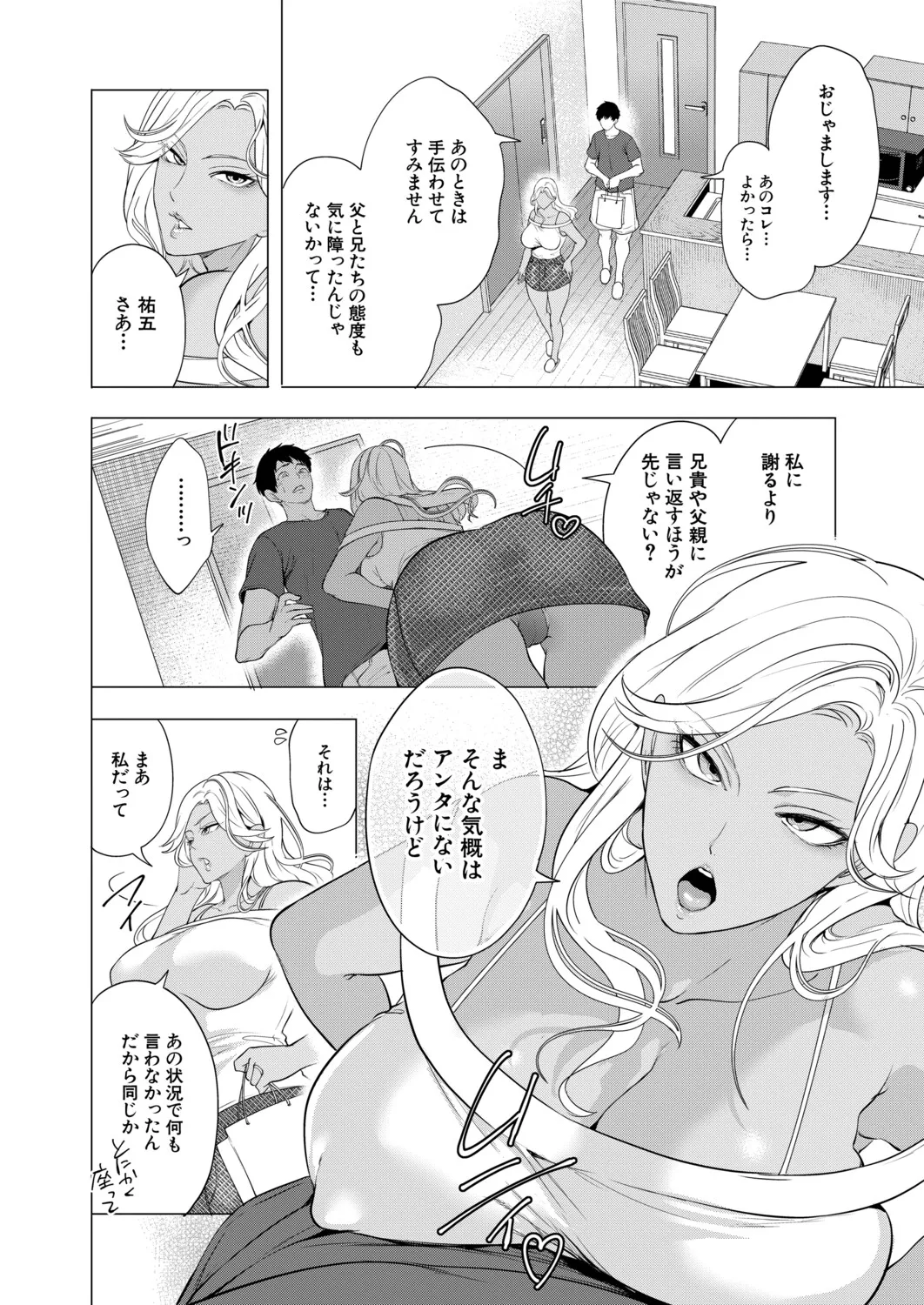 COMIC Mugen Tensei 2026-05 page 5 full