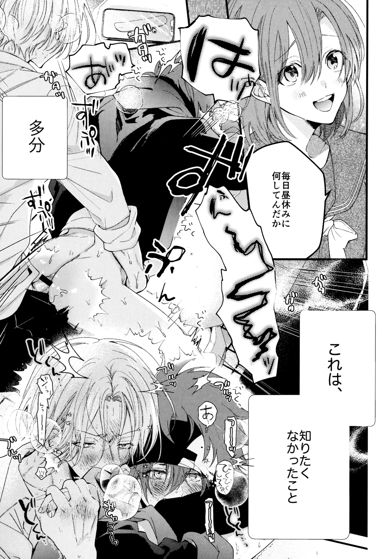 お兄ちゃんごっこ page 6 full