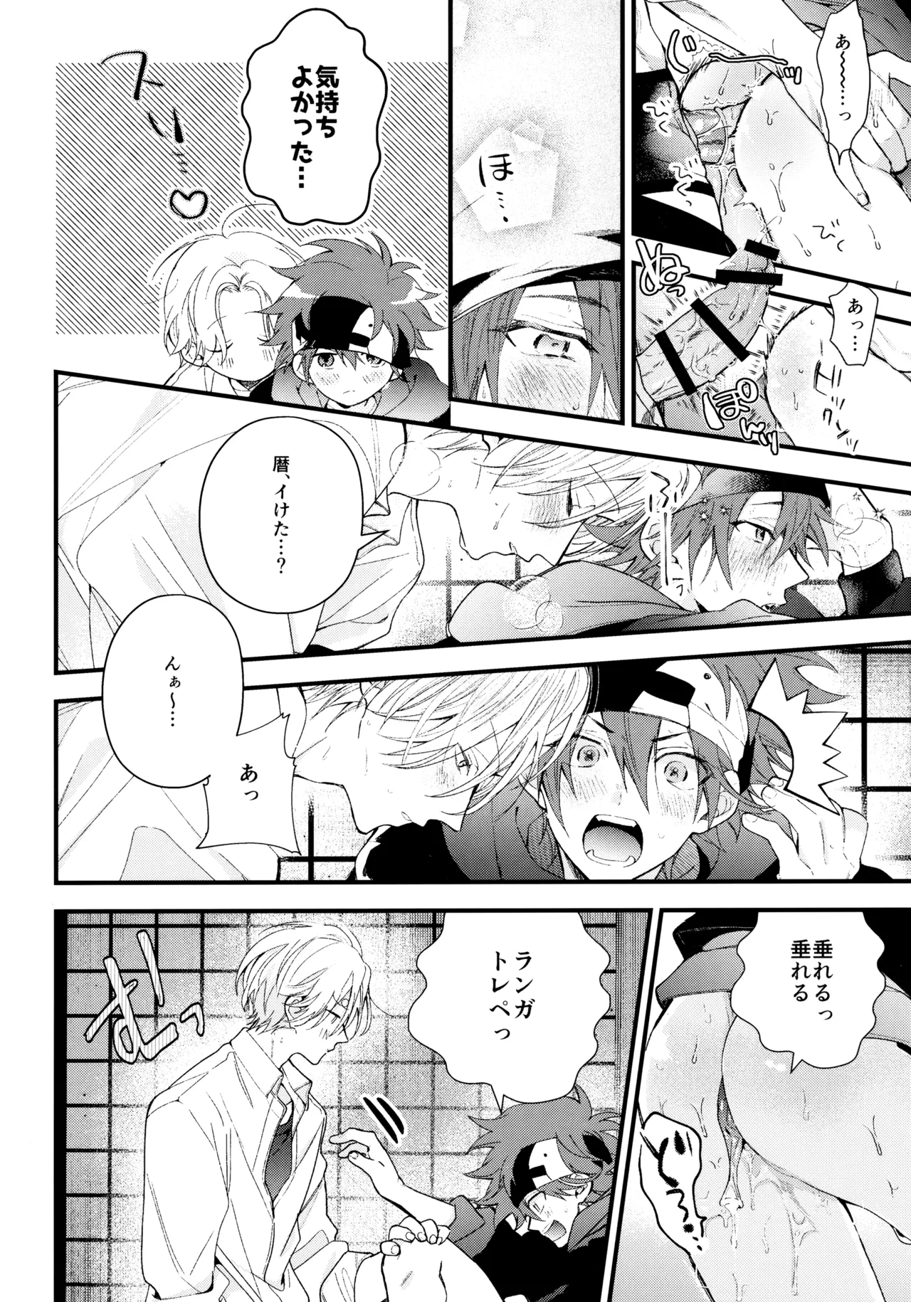 お兄ちゃんごっこ page 7 full