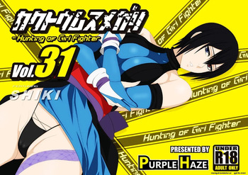 Kakutou Musumegari Vol. 31 Shiki Hen cover