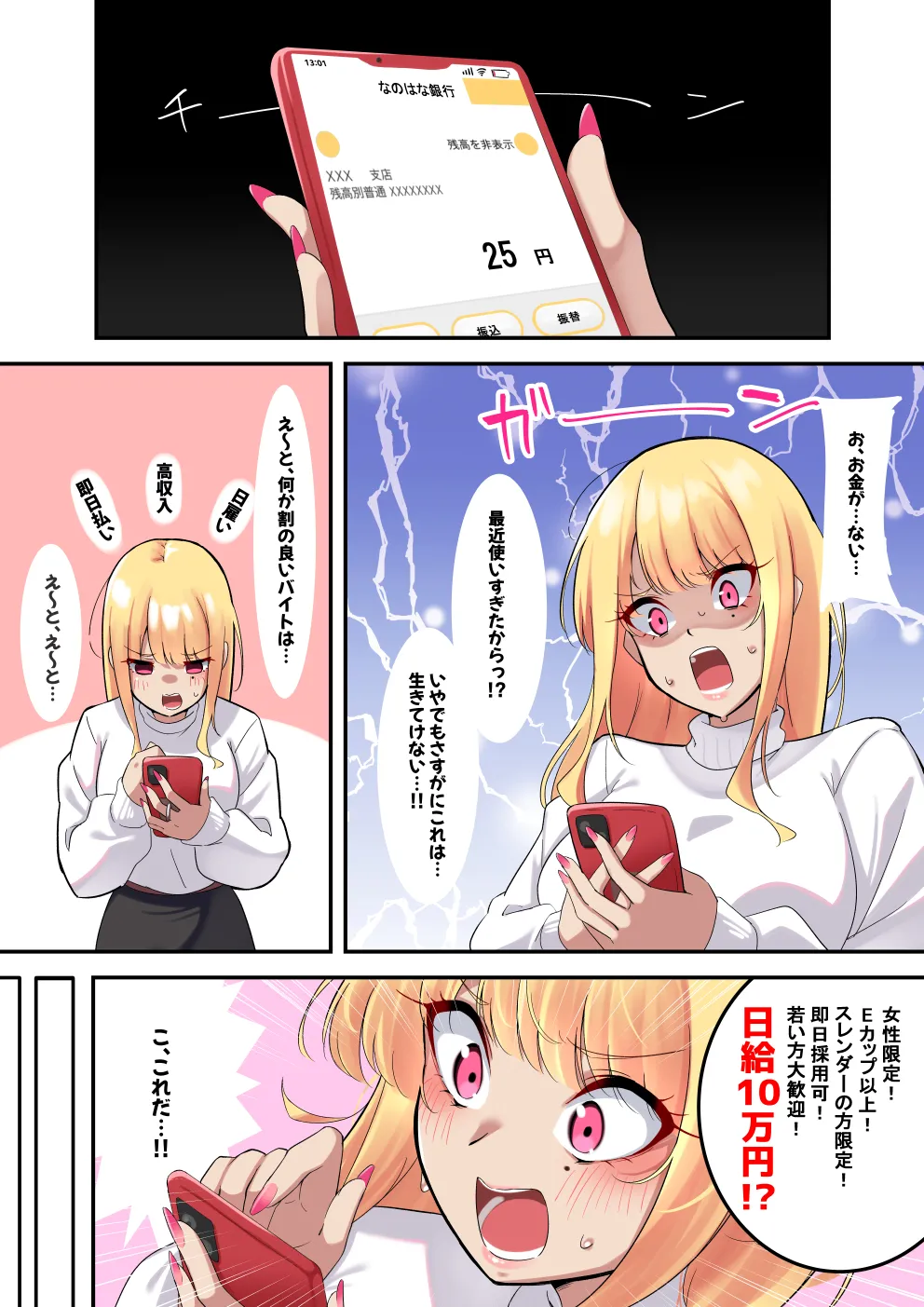 nanohana  2026.04.22 page 2 full