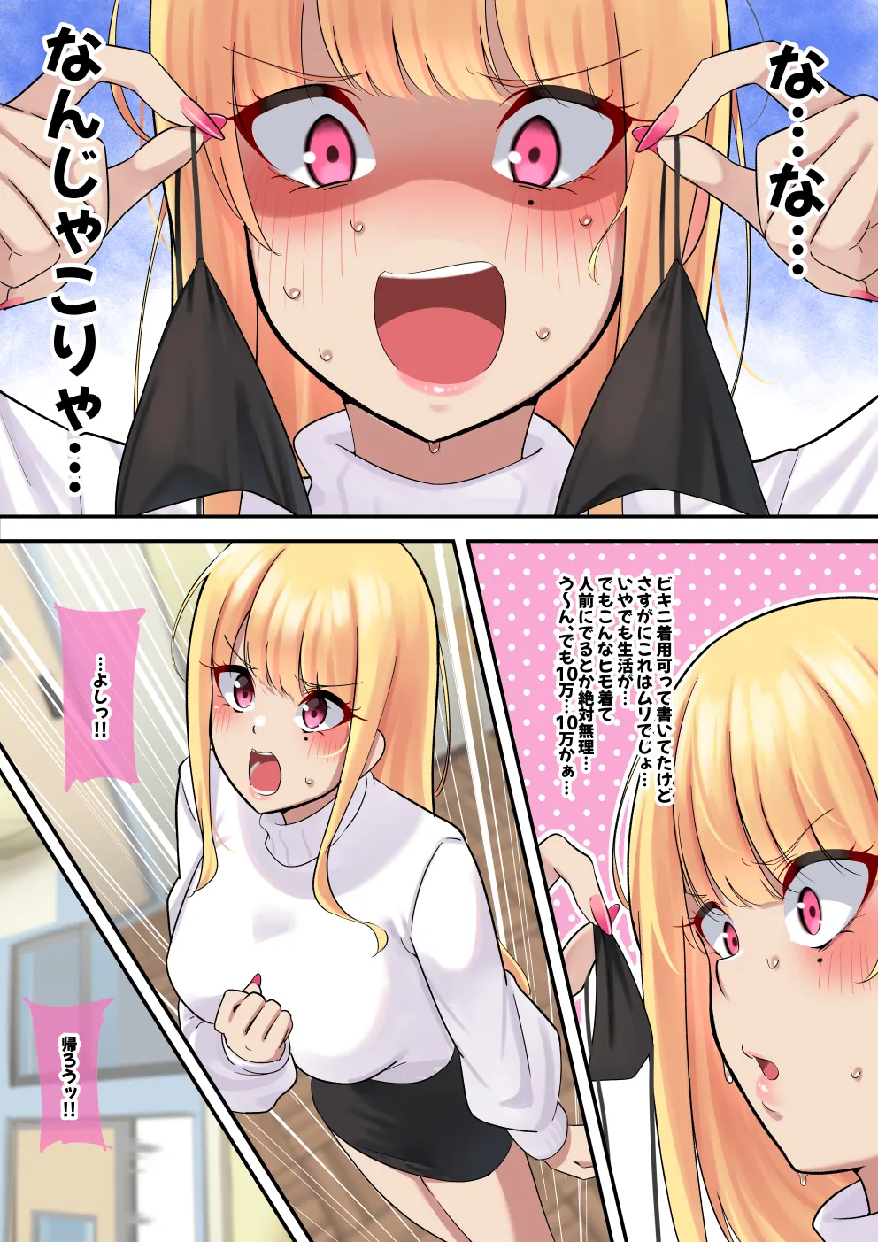 nanohana  2026.04.22 page 4 full