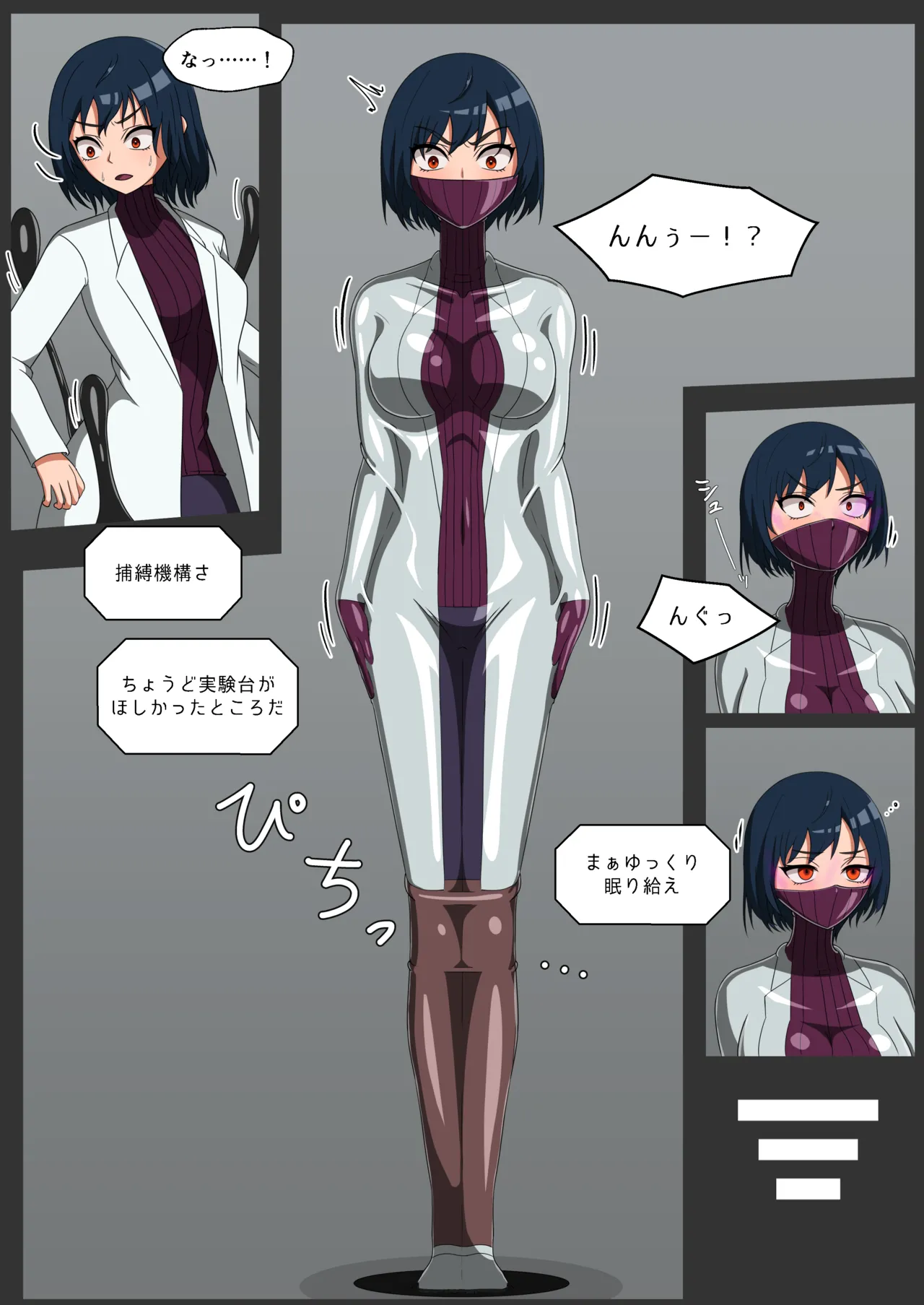 Anomarī 1407 e no Shingata Kōsokui no Tekiyō, Oyobi Kakushu Kinō no Shiyō page 6 full