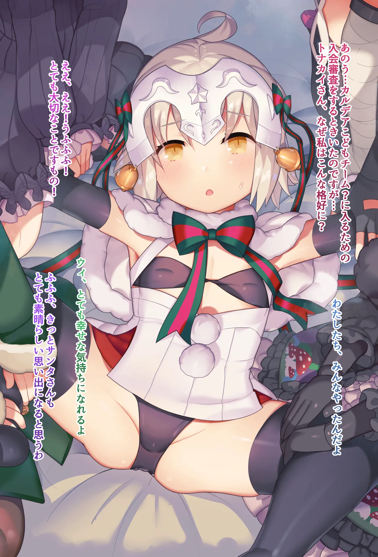 FGO jeanne_lily page 1 full