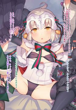 FGO jeanne_lily
