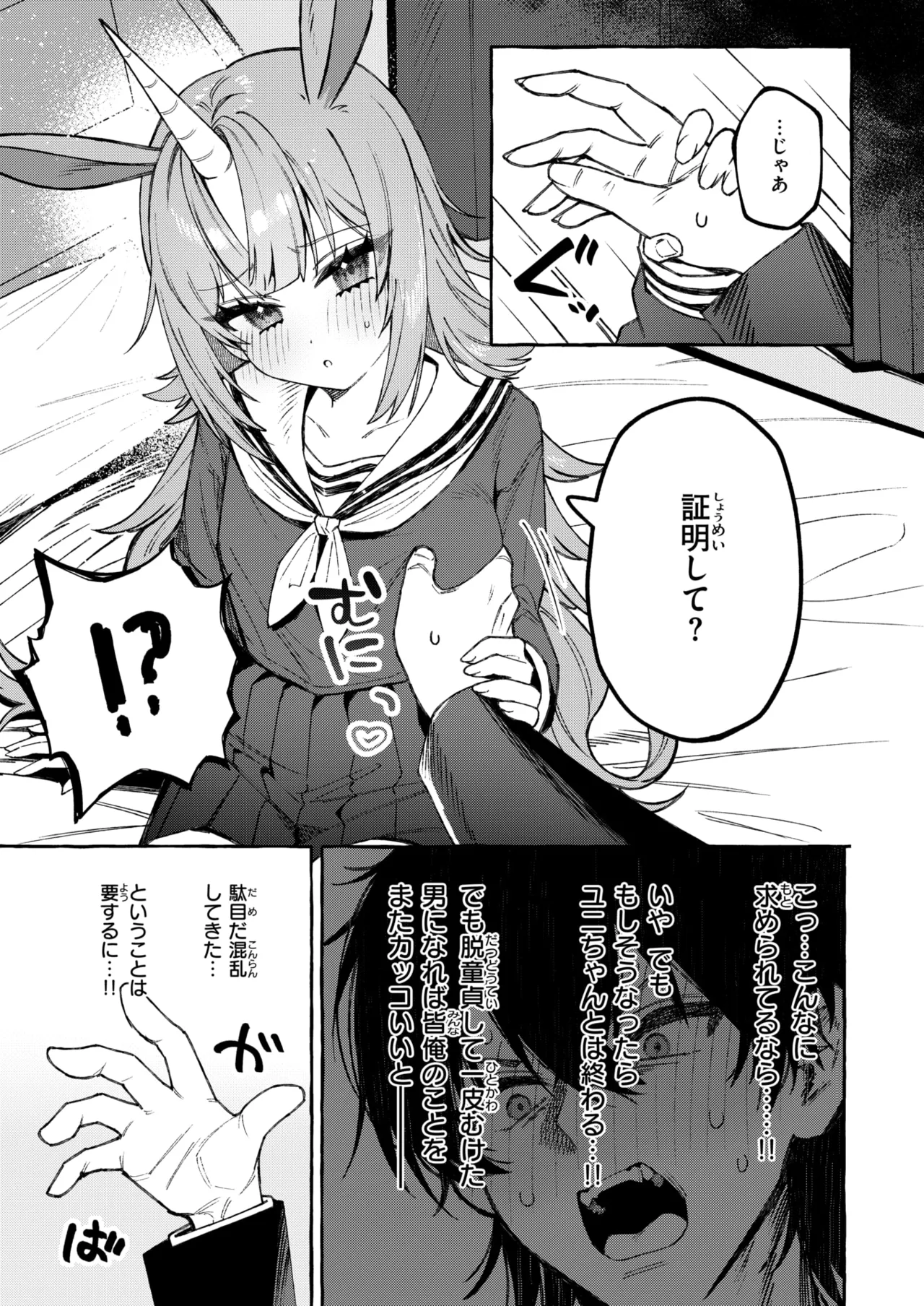 WEEKLY Kairakuten 2026 No.18 page 10 full