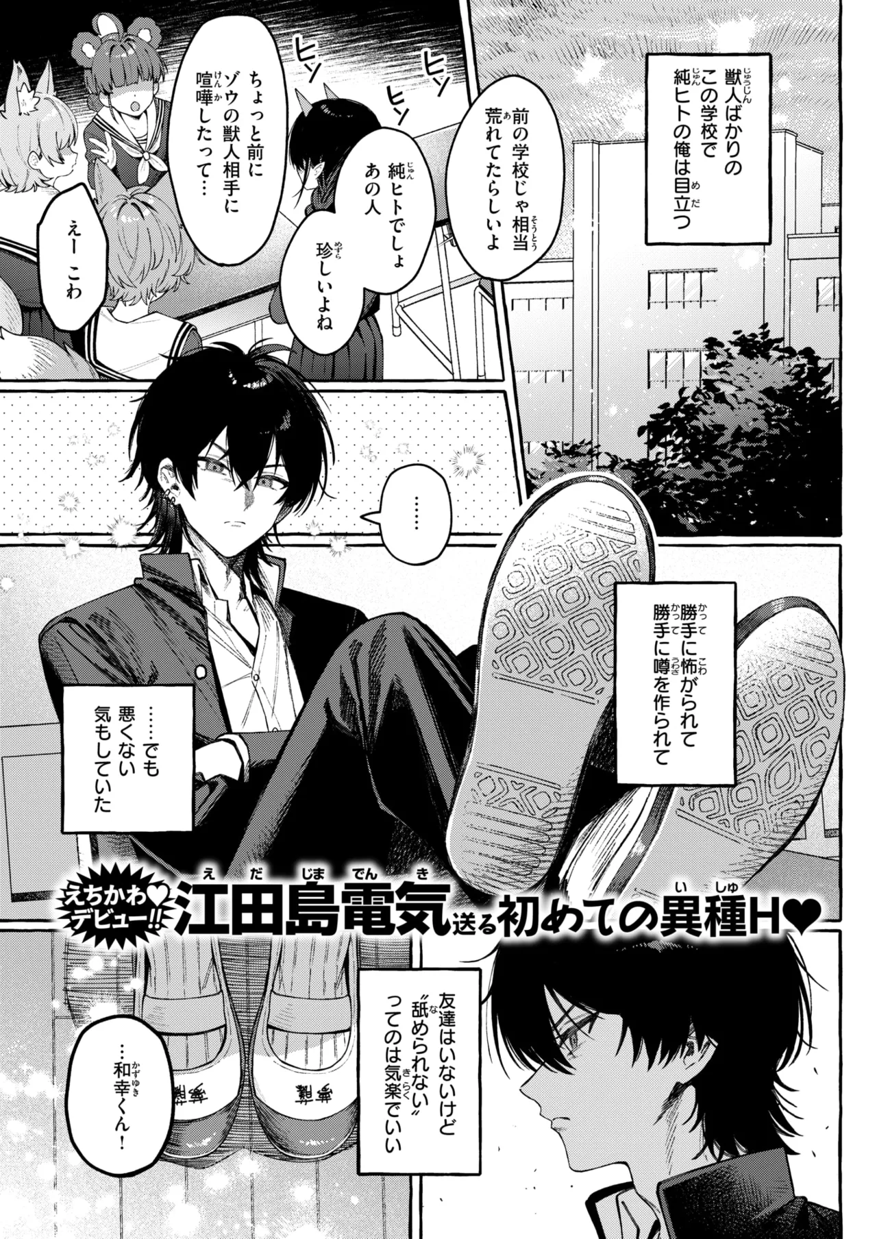 WEEKLY Kairakuten 2026 No.18 page 2 full